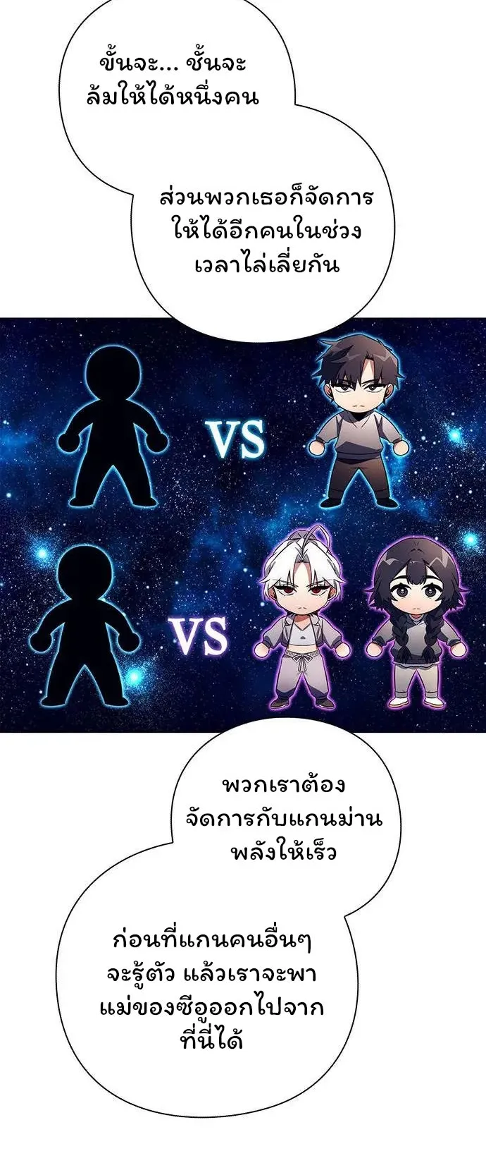 Night of the Ogre ตอนที่ 37 หน้า 60