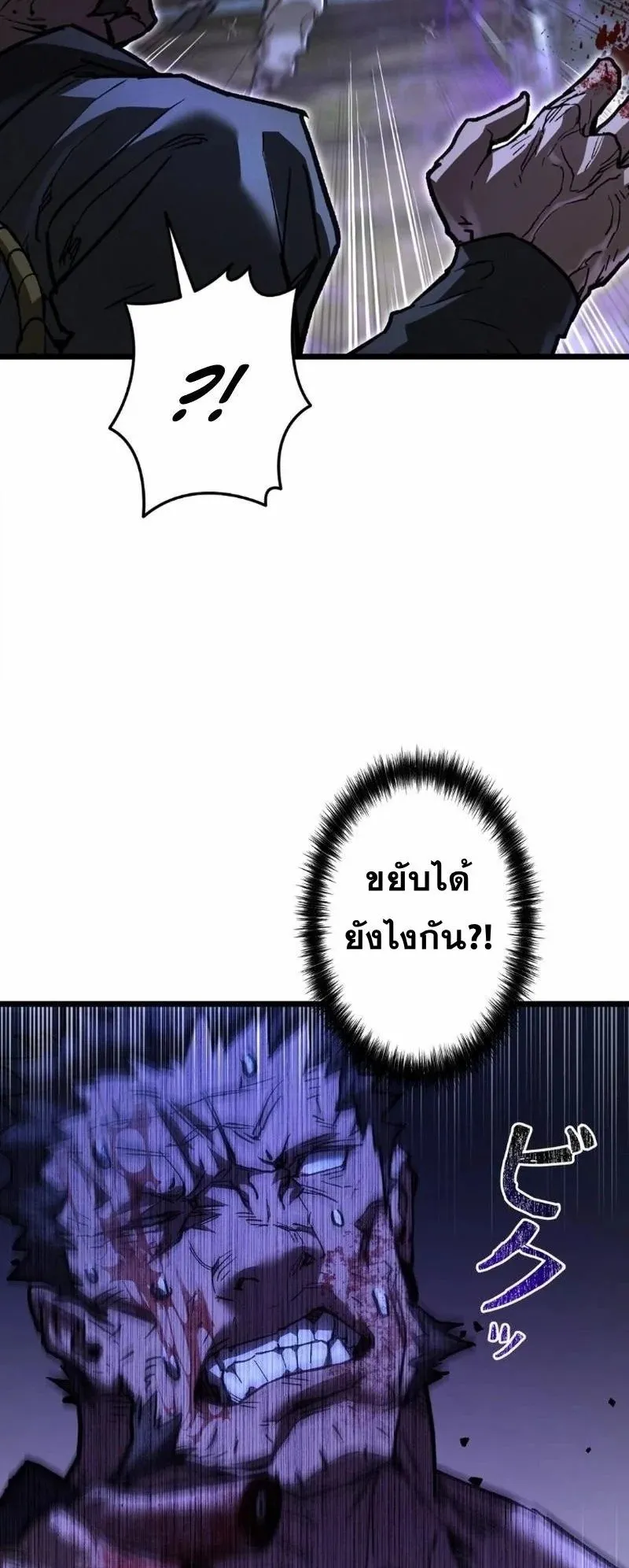 Unrivaled Spear Ghost ตอนที่ 13 หน้า 58
