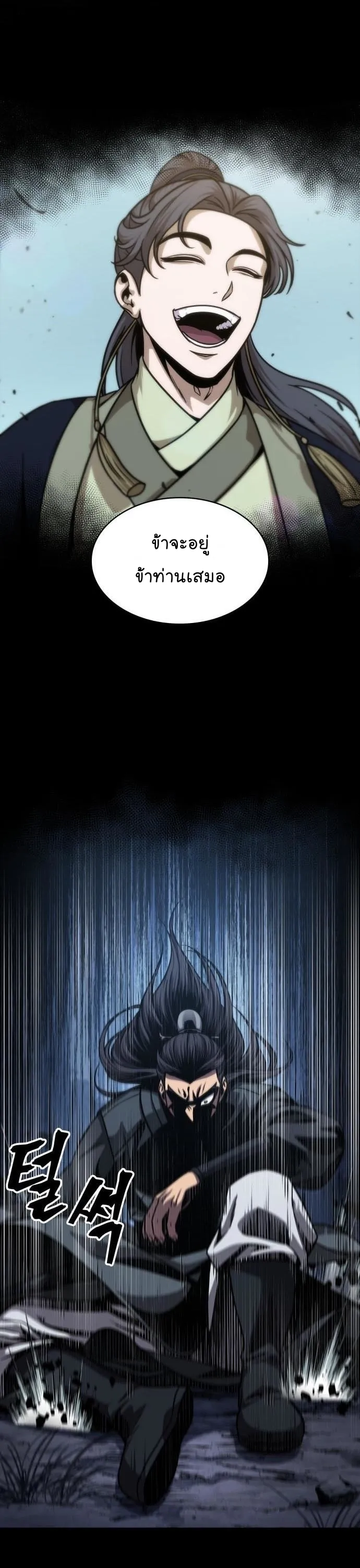 Nano Machine Chapter 129 หน้า 21
