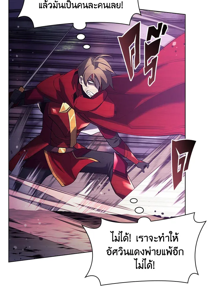 Overgeared ตอนที่ 147 หน้า 145