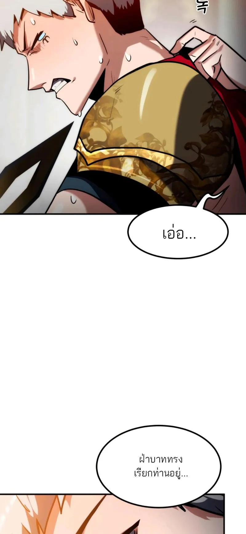 Defense Breaker ตอนที่ 3 หน้า 38