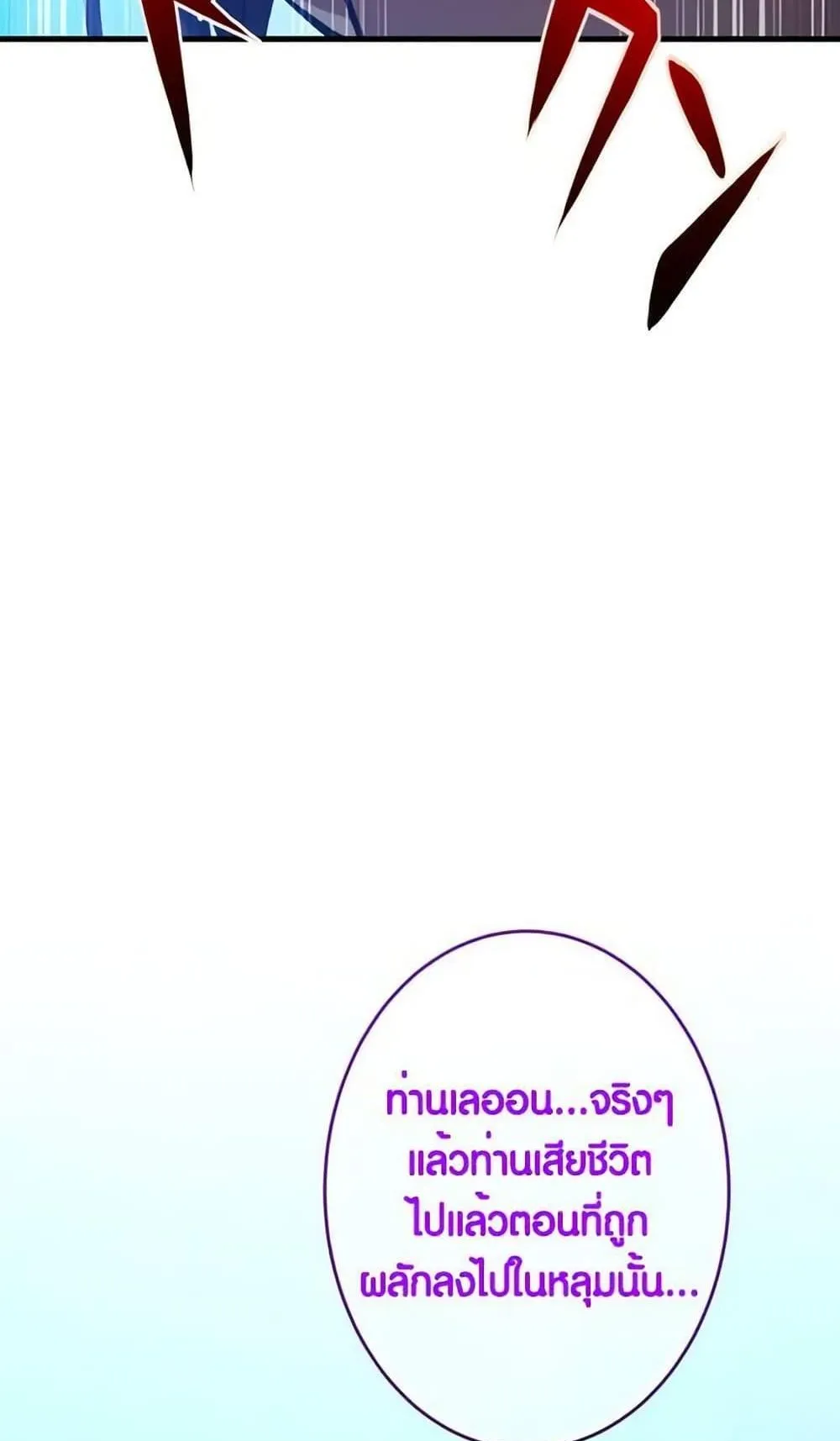 The Underworld Transcendent Is Unrivaled at the School ตอนที่ 2 หน้า 49