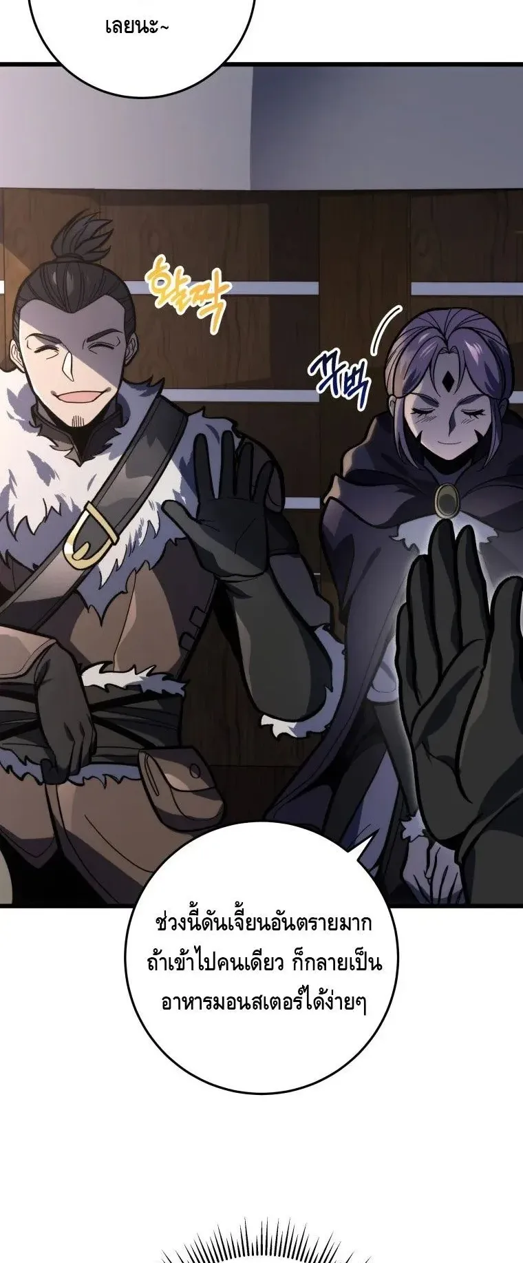 A Dragonslayer’s Peerless Regression ตอนที่ 30 หน้า 62