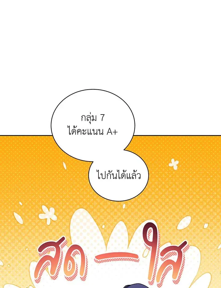 Necromancer Academy’s Genius Summoner Chapter 126 หน้า 62