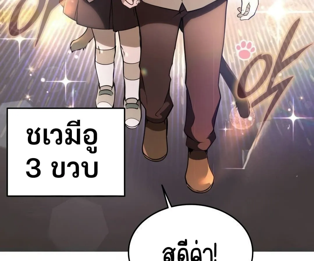 Shinsu Kindergarten ตอนที่ 4 หน้า 88
