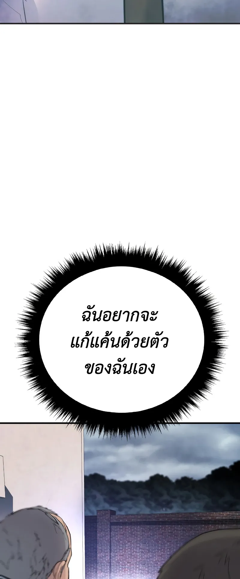 Juvenile Offender ตอนที่ 1 หน้า 186