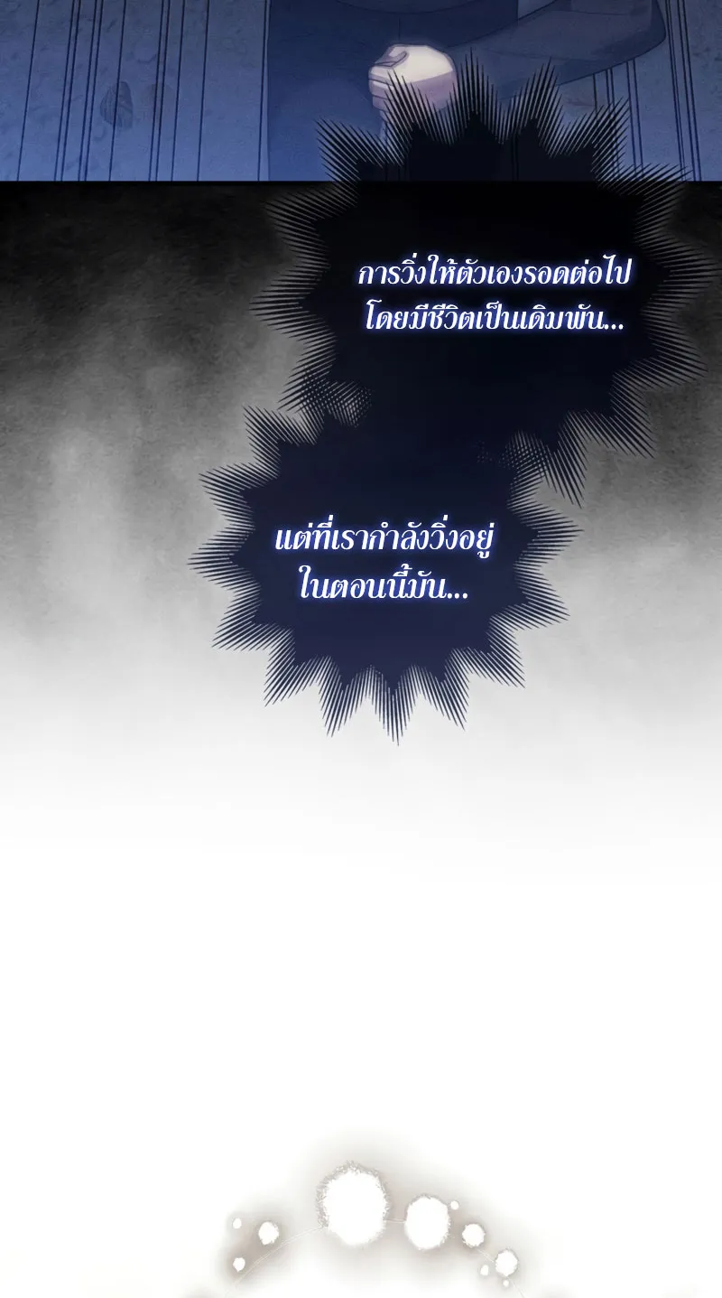 The Reincarnated Assassin Is a Swordmaster ตอนที่ 8 หน้า 96