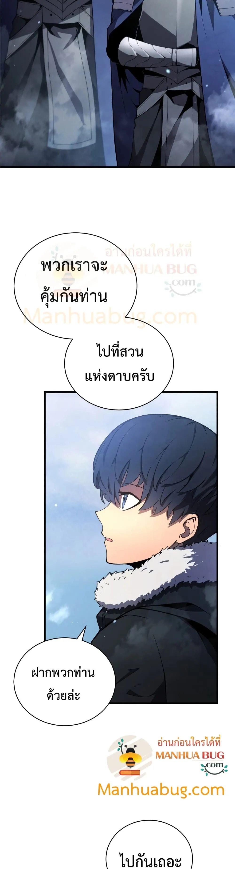 Swordmaster’s Youngest Son ตอนที่ 8 หน้า 47