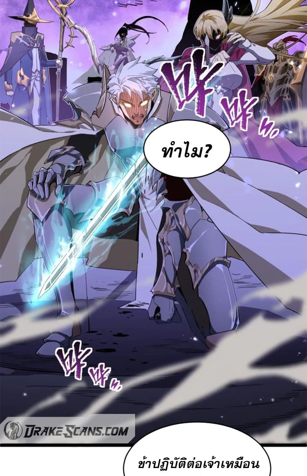 Omnipotent Warrior ตอนที่ 1 หน้า 62