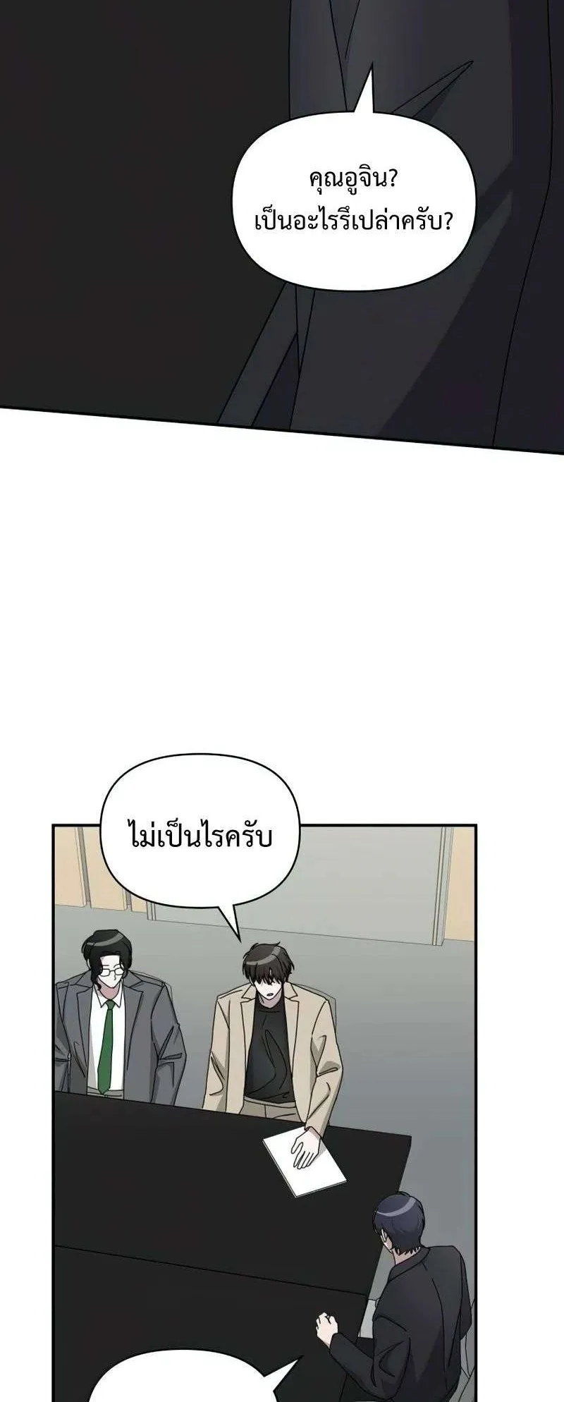 I Was Immediately Mistaken for a Monster Genius Actor ตอนที่ 22 หน้า 49