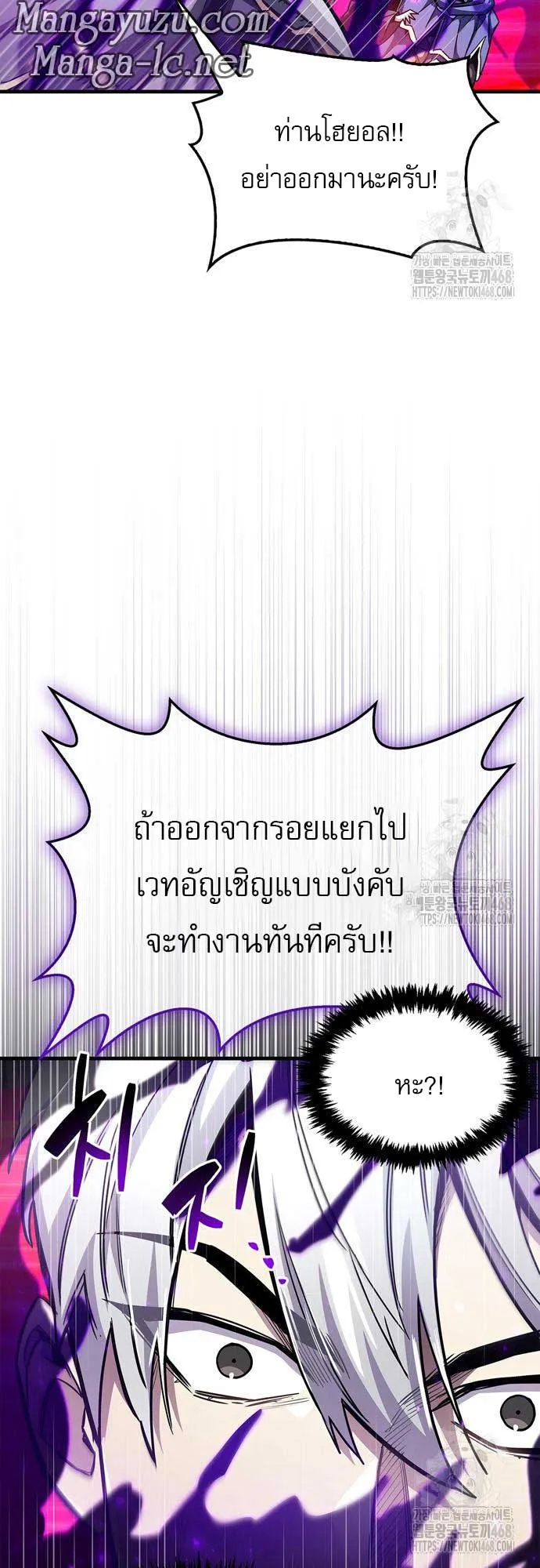 The Player Hides His Past ตอนที่ 63 หน้า 45