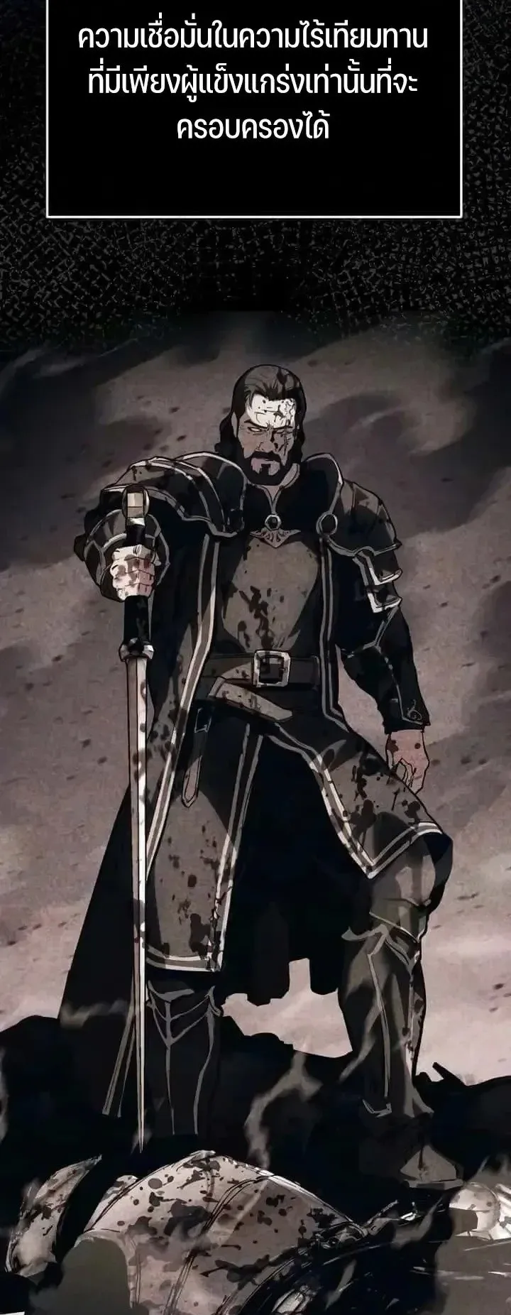 Sword of the Undying ตอนที่ 23 หน้า 55