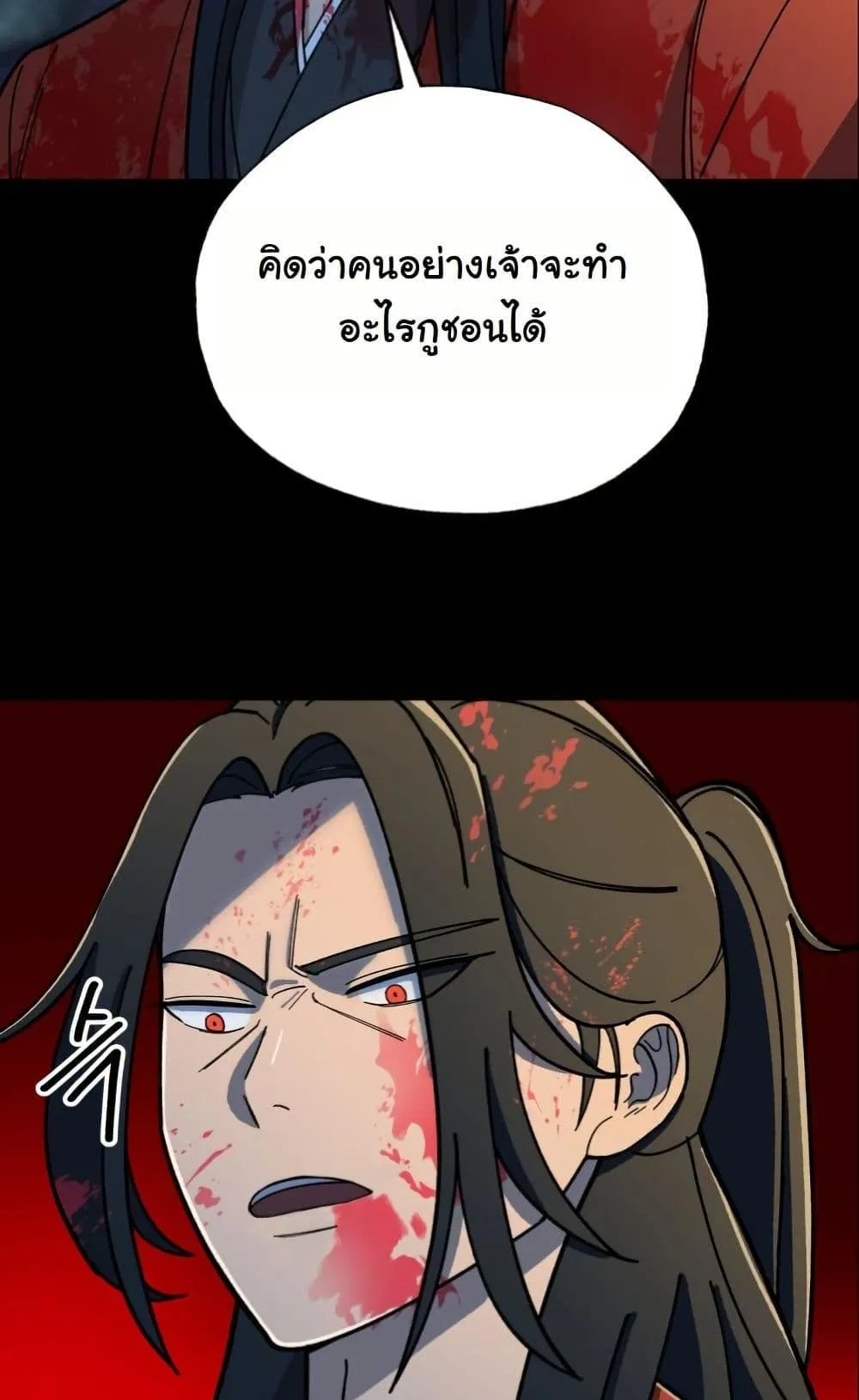 Heavenly Demon Goes to High School ตอนที่ 1 หน้า 110