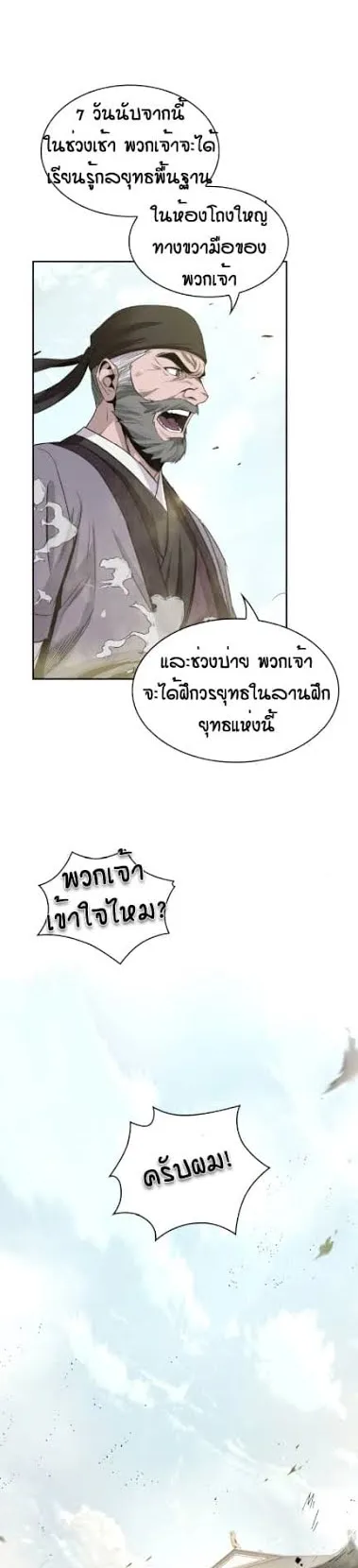 Nano Machine Chapter 13 หน้า 12