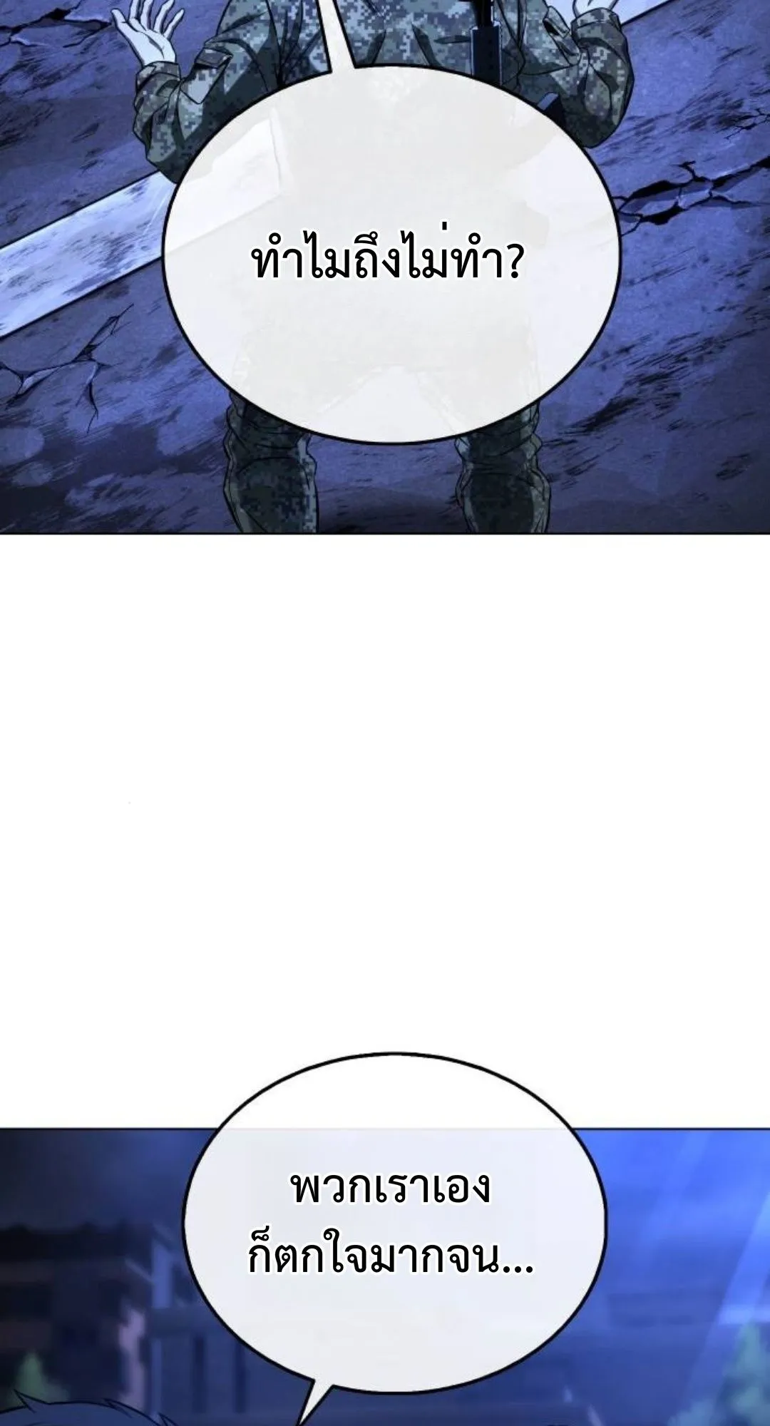 Zombie Papa ตอนที่ 3 หน้า 41
