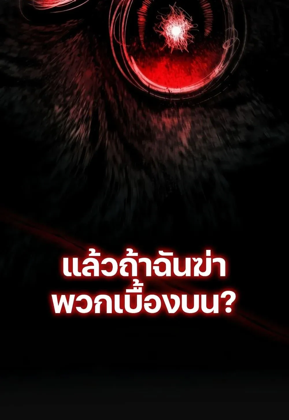 The Delusional Hunter in Another World ตอนที่ 0 หน้า 64