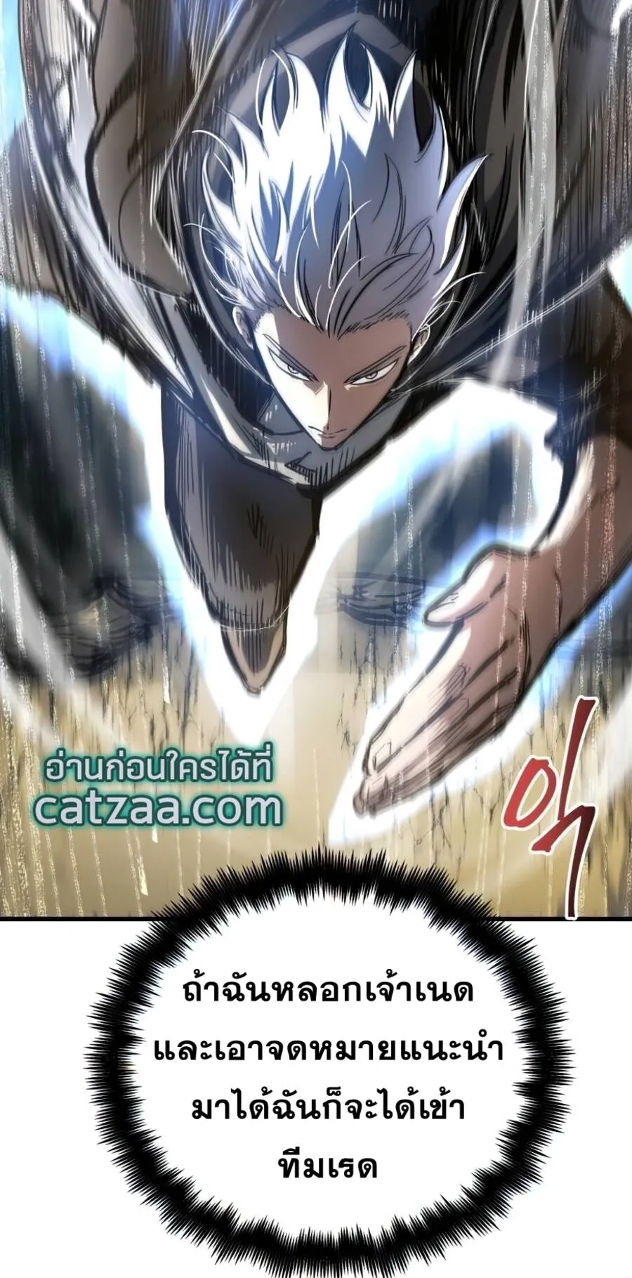 Reincarnation of the Suicidal Battle God ตอนที่ 15 หน้า 68