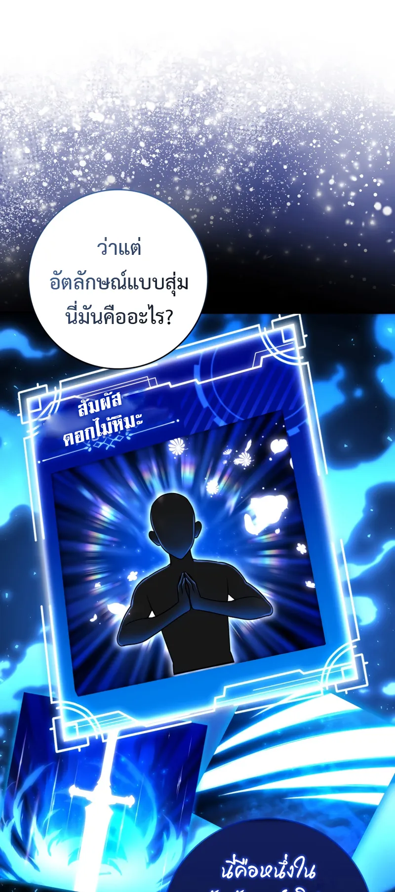 The Reincarnated Assassin Is a Swordmaster ตอนที่ 10 หน้า 57
