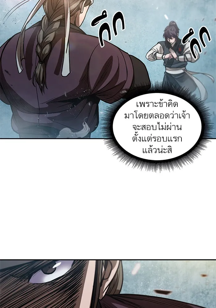 Nano Machine Chapter 36 หน้า 75