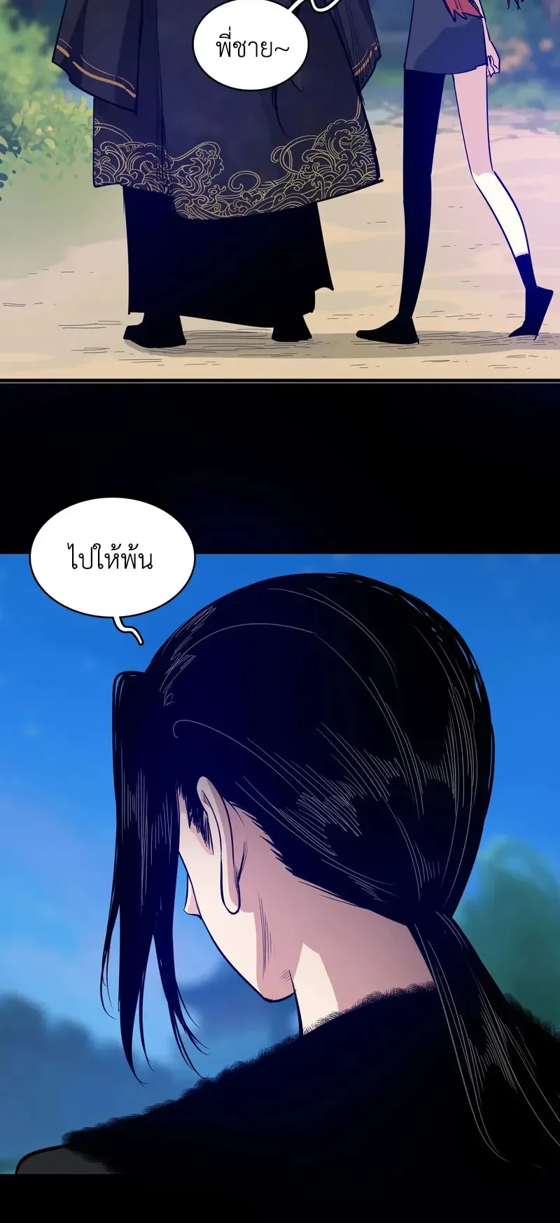 Reborn as a Doomed Demon Lord? But I’m a Full-Strategy Streamer! ตอนที่ 3 หน้า 43