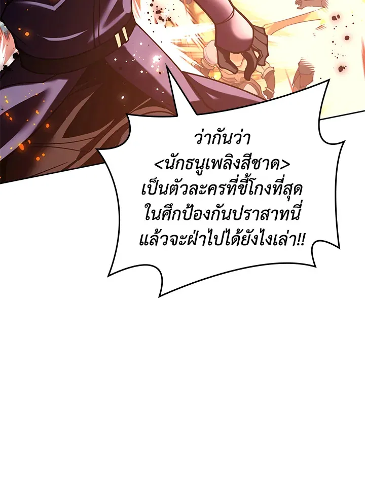 Overgeared ตอนที่ 266 หน้า 60