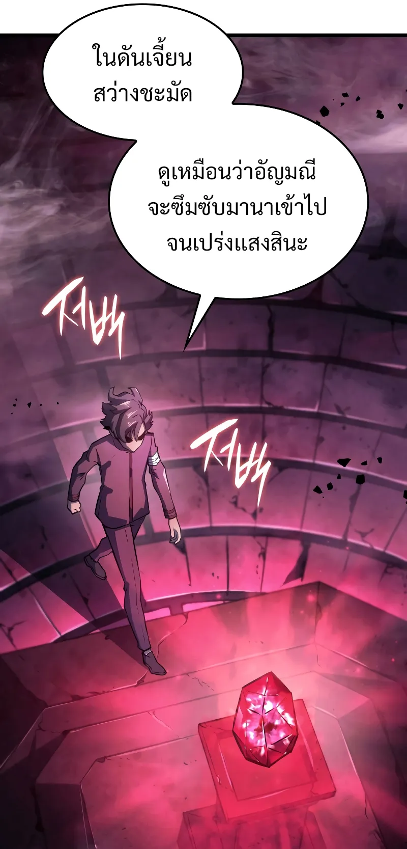 Revenge of the Iron-Blooded Sword Hound ตอนที่ 7 หน้า 10