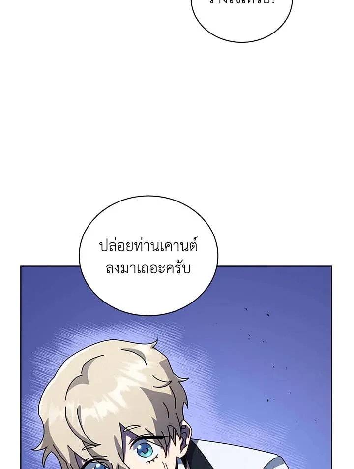 Necromancer Academy’s Genius Summoner Chapter 94 หน้า 101