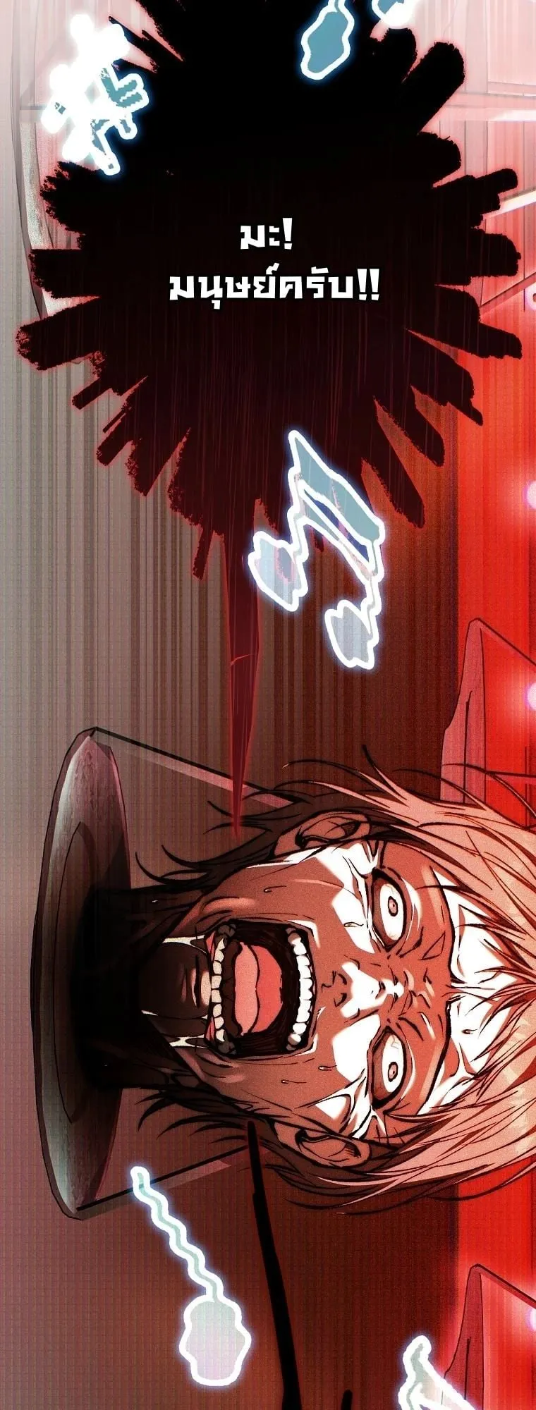 Got Dropped into a Ghost Story, Still Gotta Work ตอนที่ 13 หน้า 85