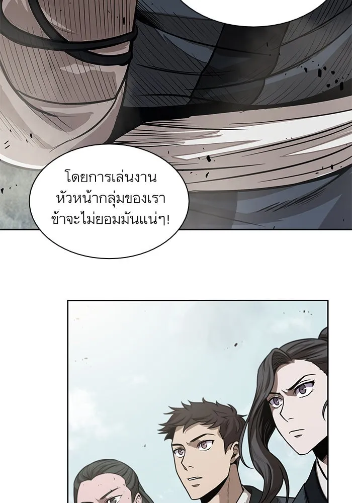 Nano Machine Chapter 25 หน้า 50