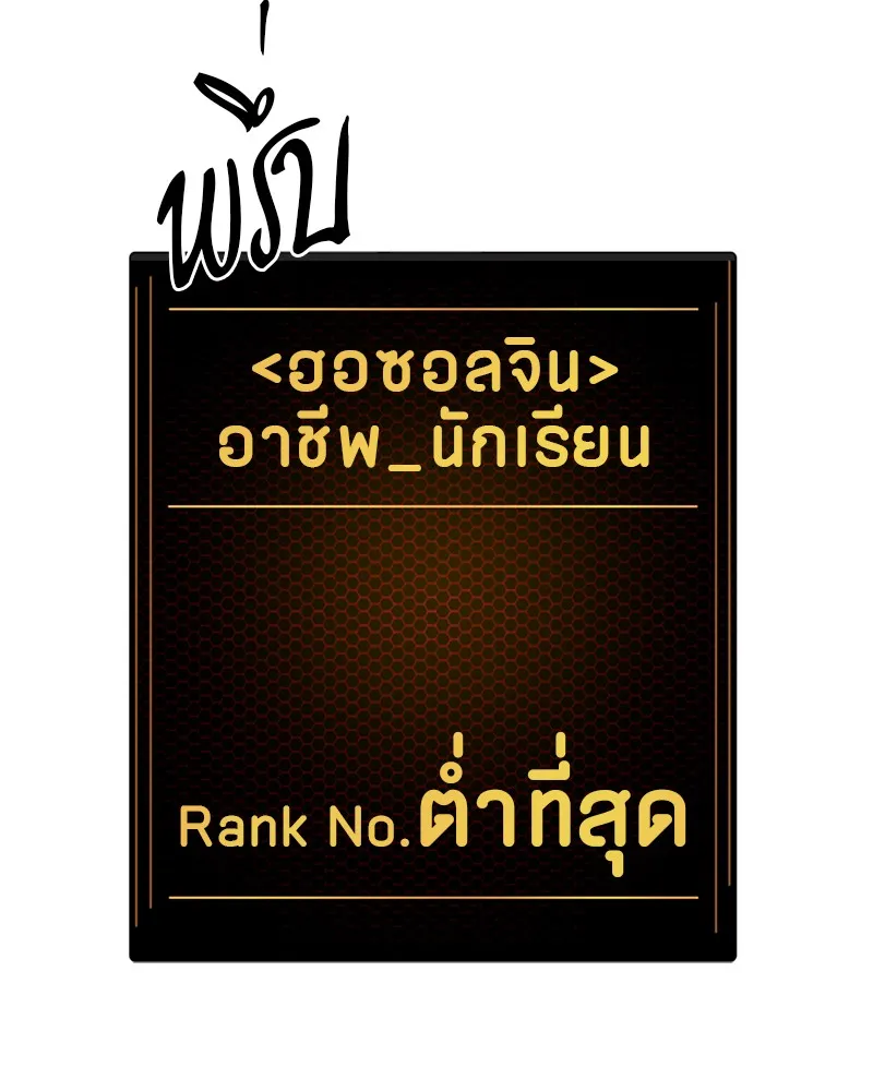 Player ตอนที่ 5 หน้า 44