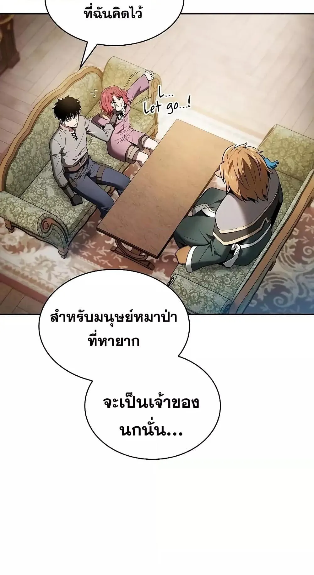 Academy’s Genius Swordmaster ตอนที่ 11 หน้า 18