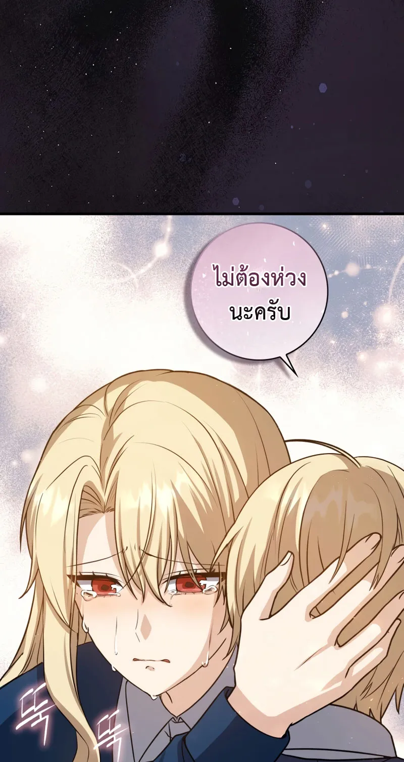 The Reincarnated Assassin Is a Swordmaster ตอนที่ 8 หน้า 12