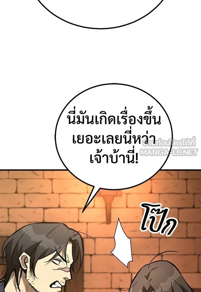 A Rogue Guard in a Medieval Fantasy ตอนที่ 27 หน้า 69