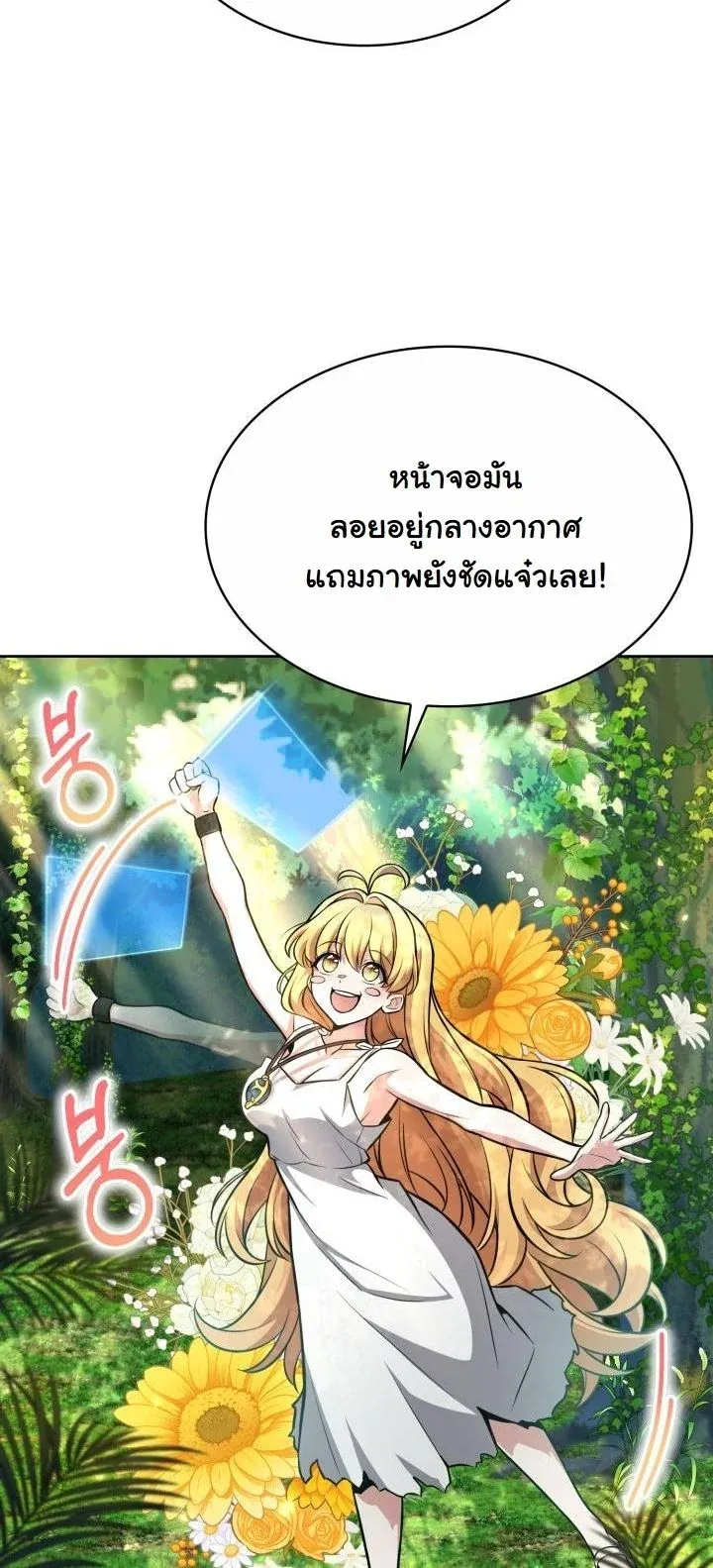 Kidnapped Dragons ตอนที่ 4 หน้า 46