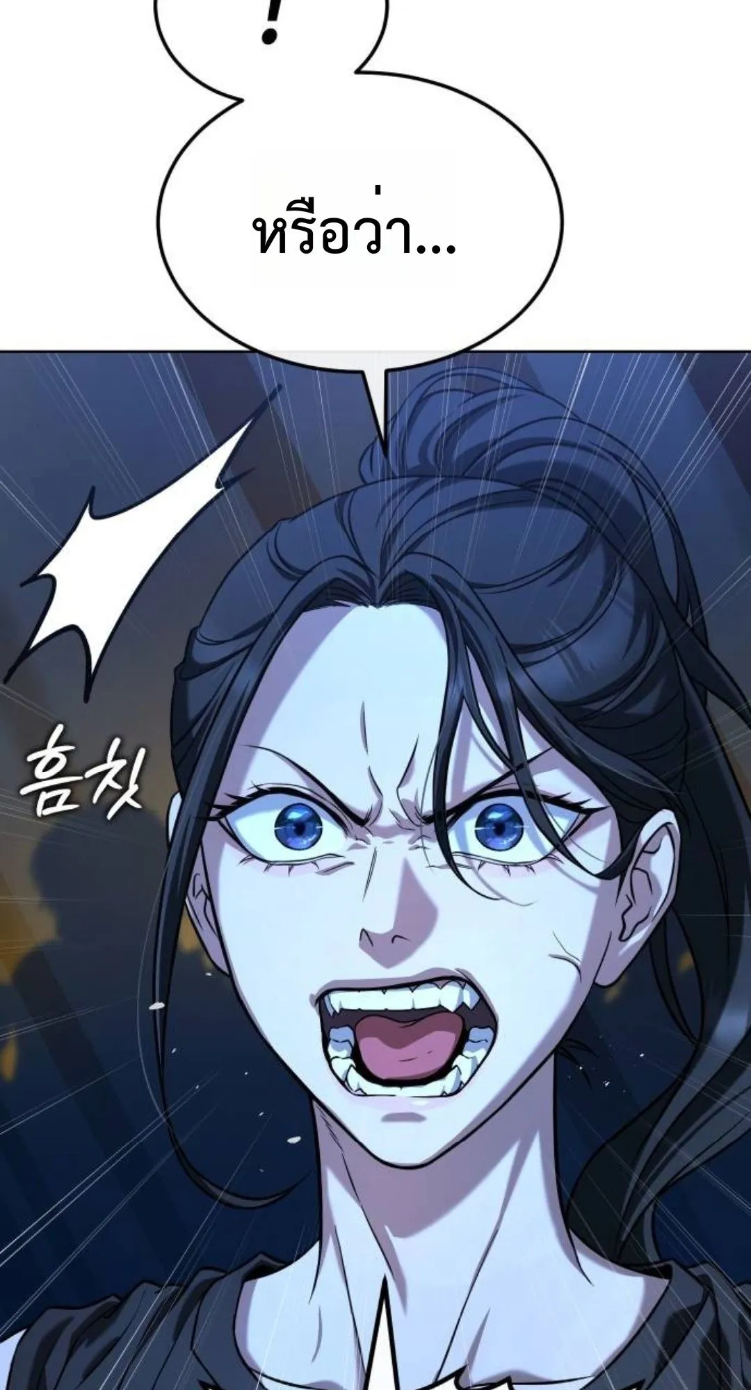 Zombie Papa ตอนที่ 2 หน้า 171