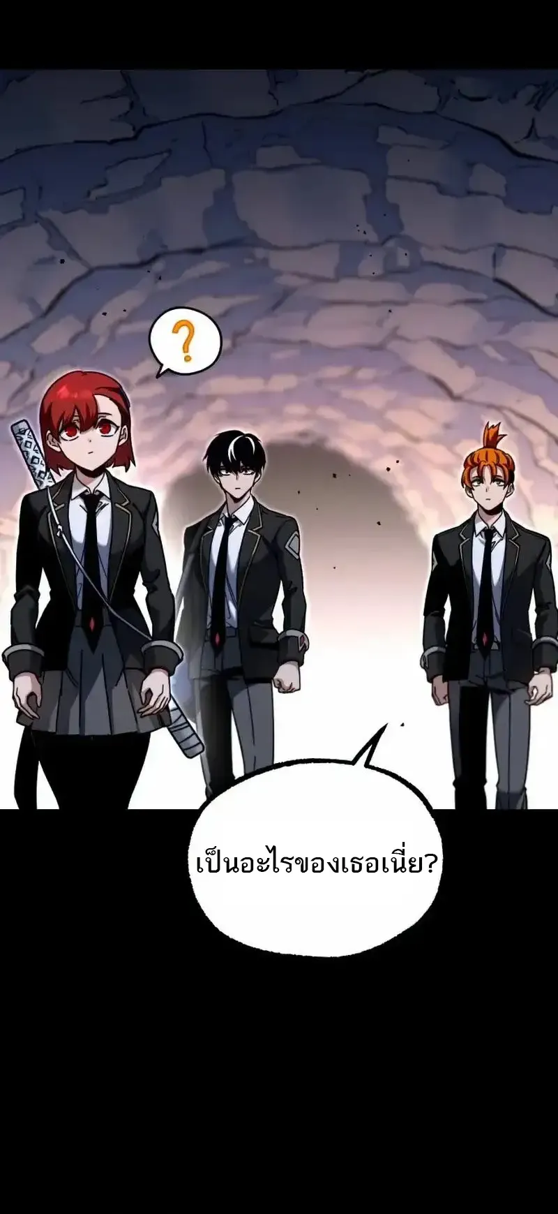 I Took Over The Academy With a Single Sashimi Knife ตอนที่ 30 หน้า 36
