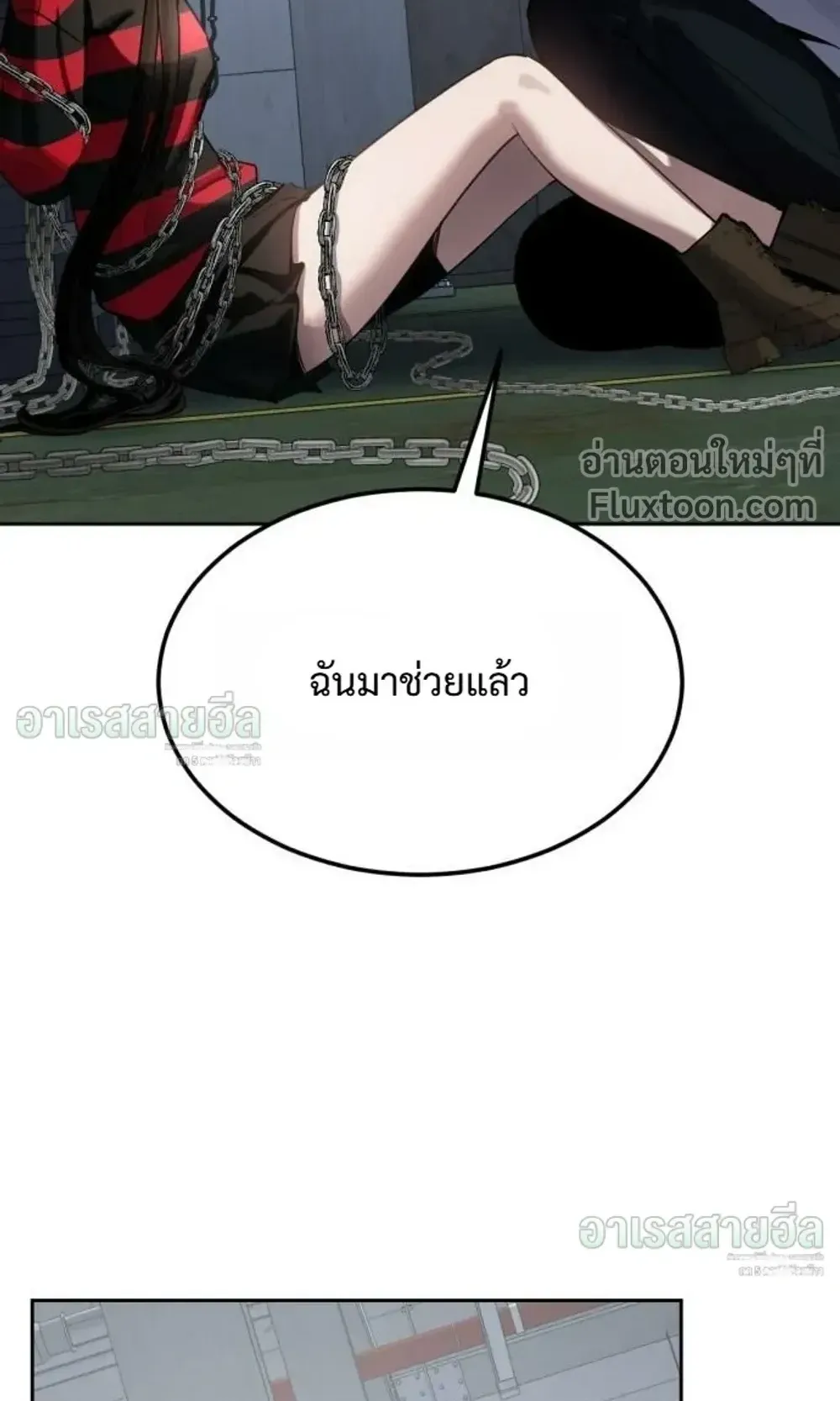 Resurrection Boy ตอนที่ 26 หน้า 114