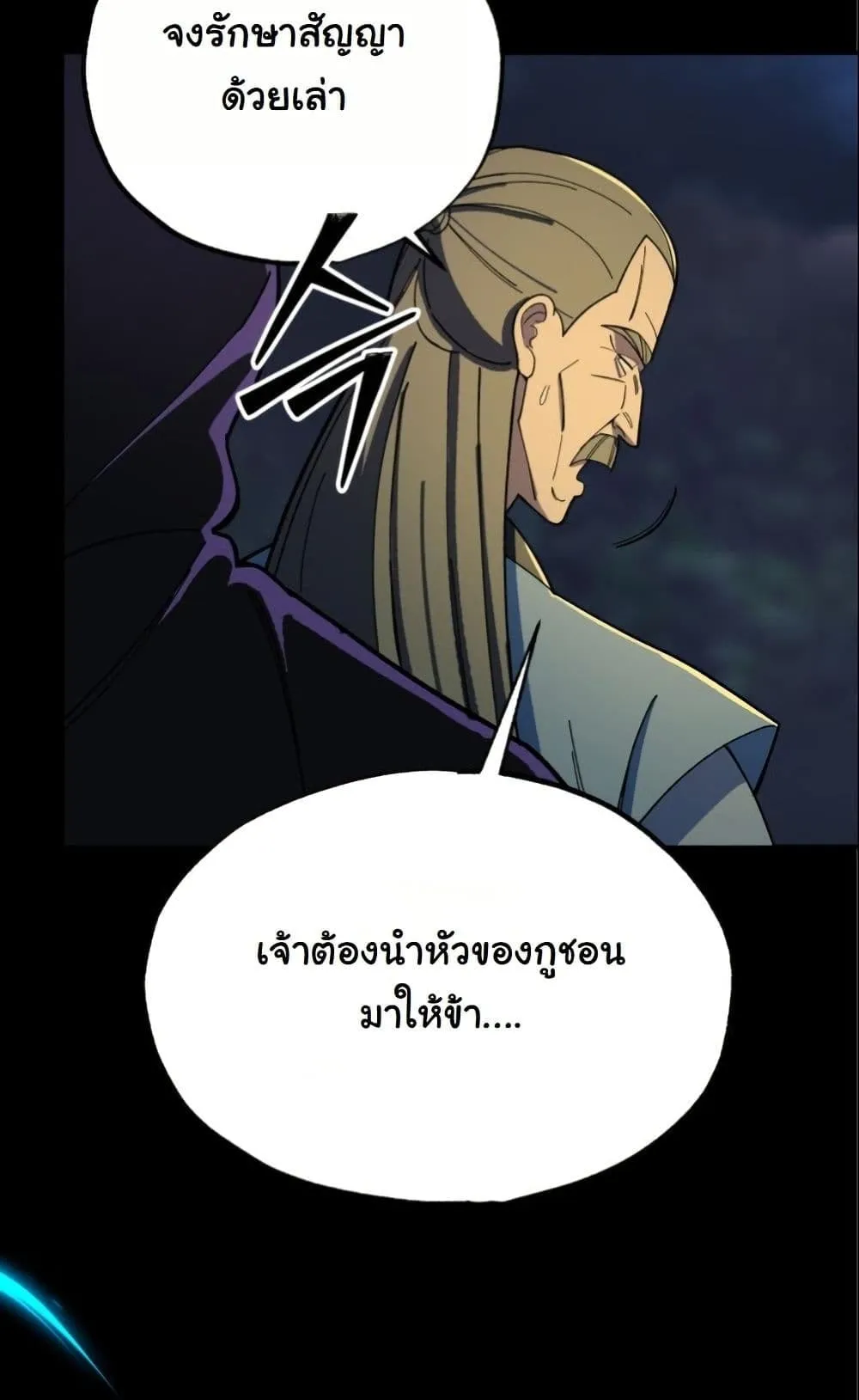 Heavenly Demon Goes to High School ตอนที่ 1 หน้า 89