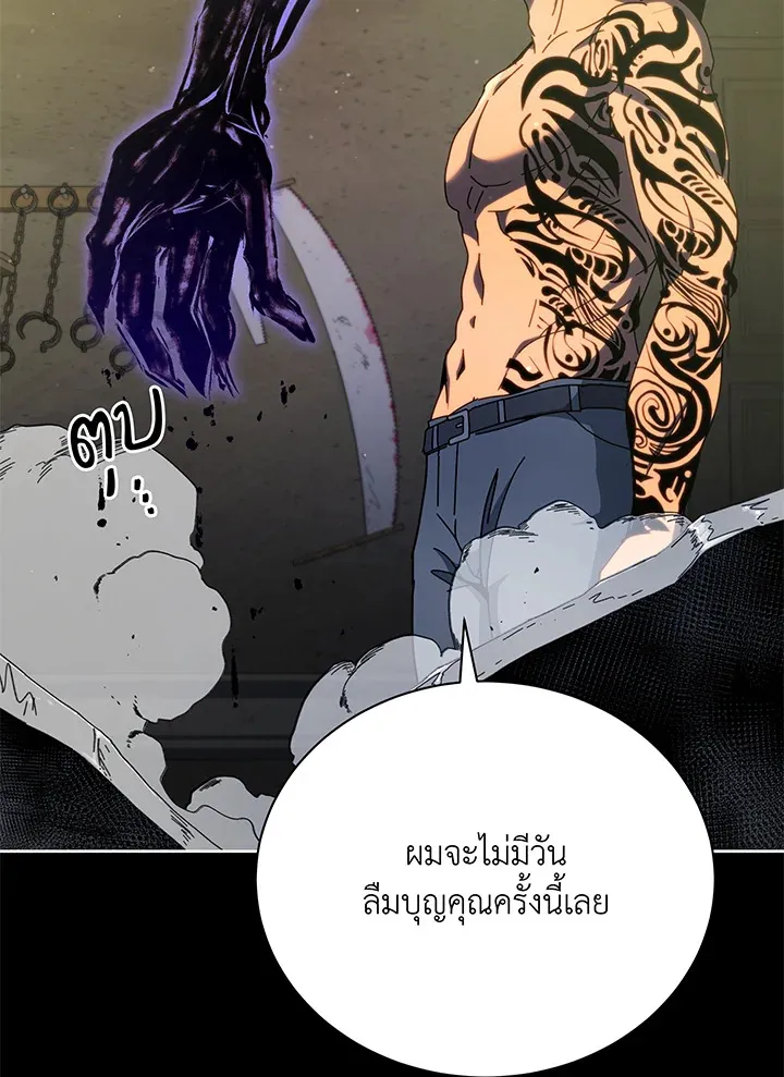 Necromancer Academy’s Genius Summoner Chapter 58 หน้า 29