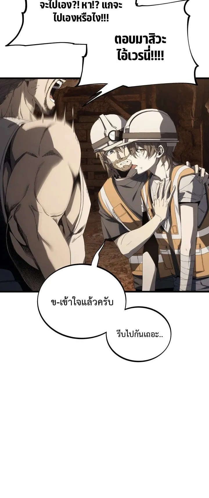 Sandmancer of the Scorched Desert จอมเวททรายแห่งทะเลทรายอันมอดไหม้ ตอนที่ 4 หน้า 58