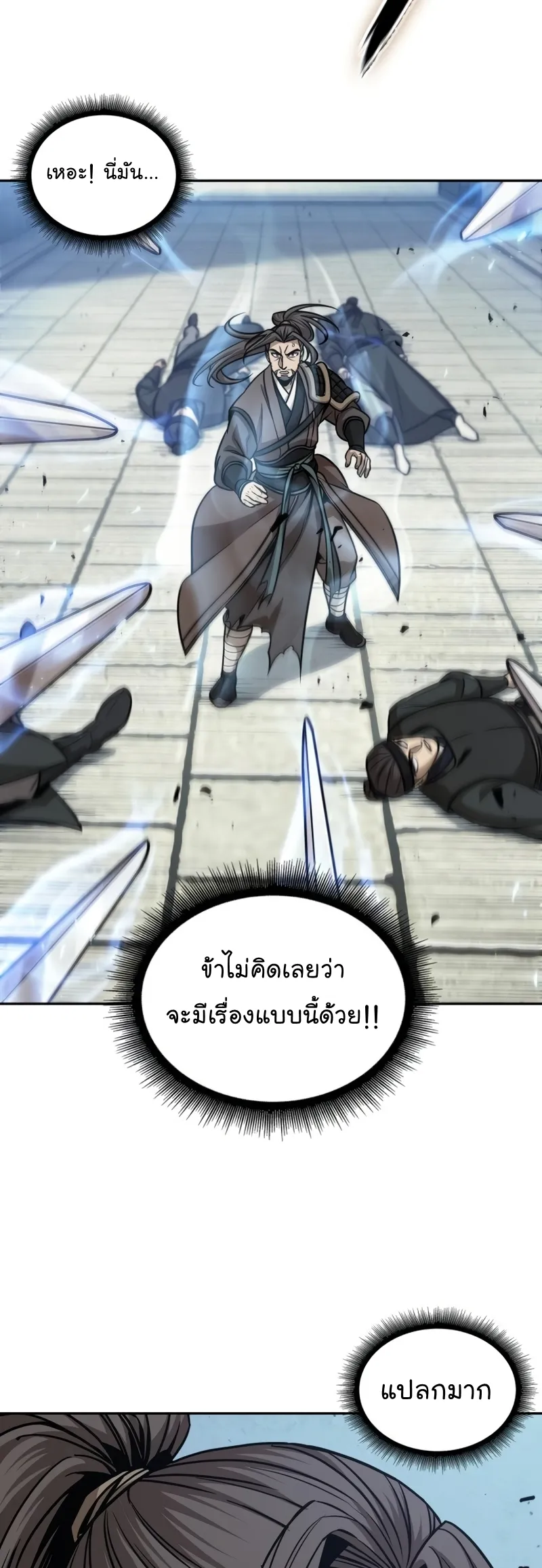 Nano Machine Chapter 171 หน้า 40