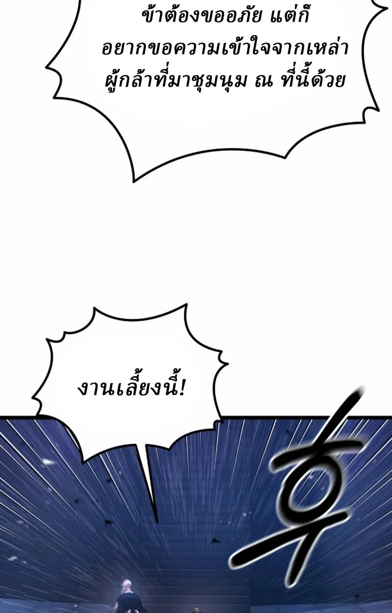 Unrivaled Spear Ghost ตอนที่ 27 หน้า 18