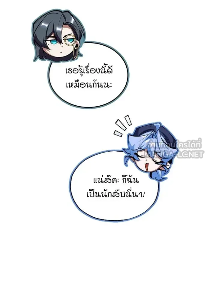 The Academy’s Undercover Professor ตอนที่ 87 หน้า 80