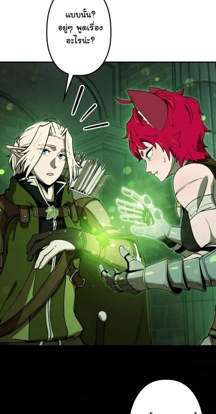 Revenge on the Tyrant Dragon ตอนที่ 22 หน้า 34