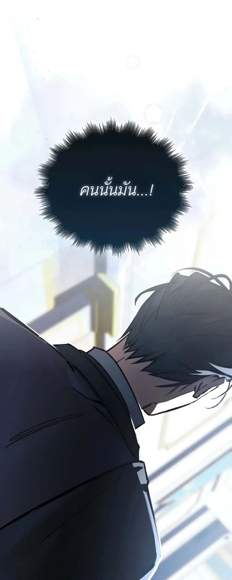 A Villain’s Will to Survive ตอนที่ 4 หน้า 8