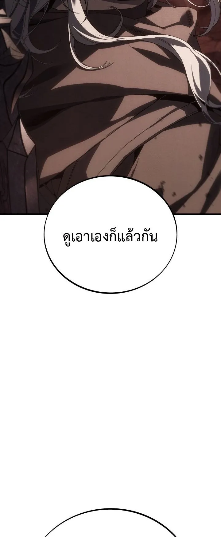 Sandmancer of the Scorched Desert จอมเวททรายแห่งทะเลทรายอันมอดไหม้ ตอนที่ 8 หน้า 5
