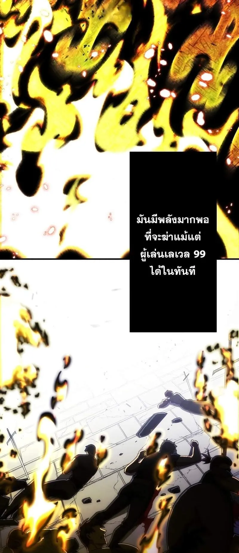 The Beginner, Formerly Ranked Number One in the World ตอนที่ 4 หน้า 56