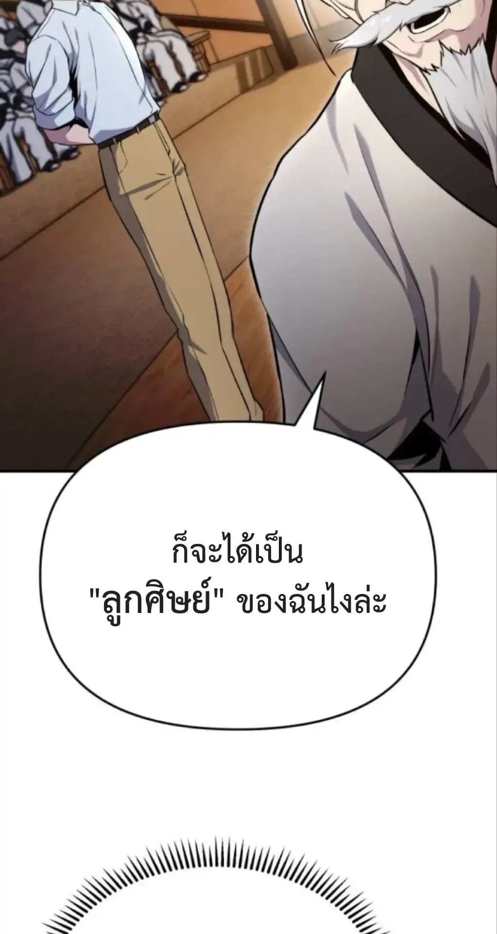 Nation-Class Dungeon Architect ตอนที่ 4 หน้า 117