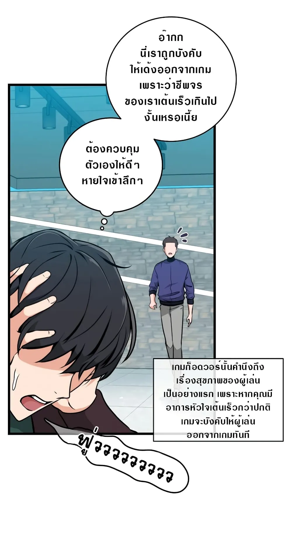 Archmage Streamer ตอนที่ 3 หน้า 55