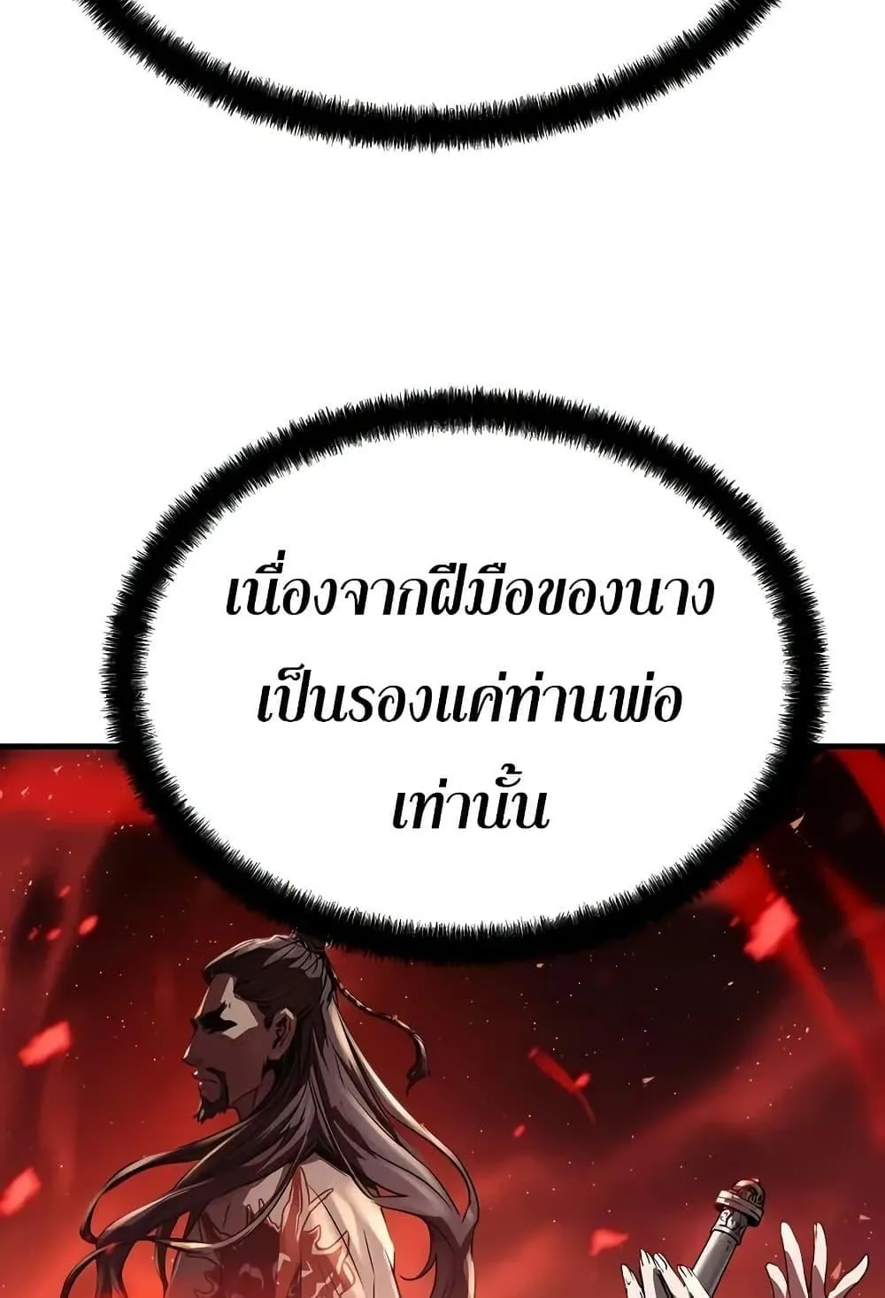 Absolute Regression ตอนที่ 40 หน้า 120